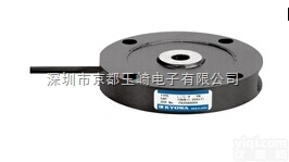 LCTE-A-10KN  KYOWA<em>共和</em><em>薄型</em><em>载荷</em>传感器LCTE-A-10KN