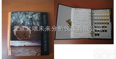 蒙<em>赛尔</em>土壤比<em>色卡</em>/防水比<em>色卡</em>/农林地质生物考古环保比<em>色卡</em>进口 现货热卖