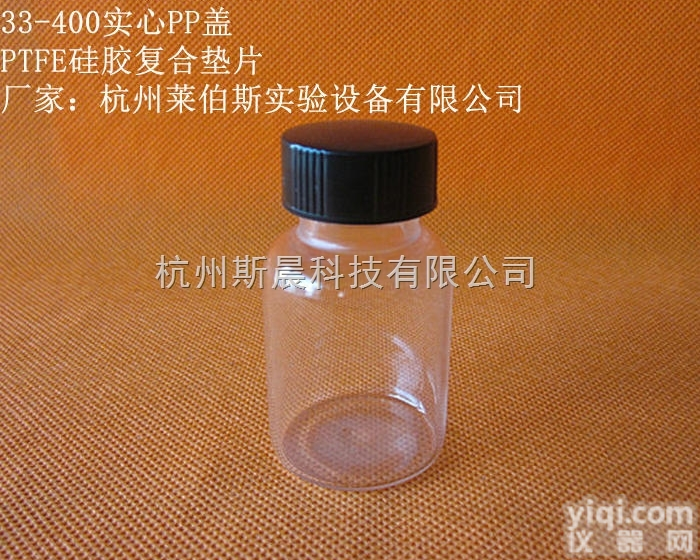 SCP-G35  杭州斯晨 35ml高硼硅螺纹透明玻璃样品瓶 <em>螺口</em>含垫片<em>试剂</em>瓶展示瓶