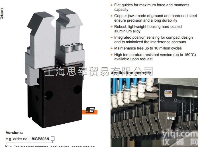 欧洲直购<em>SOMMER</em>德国<em>索玛</em>夹具<em>卡盘</em>传感器MFS103S-02