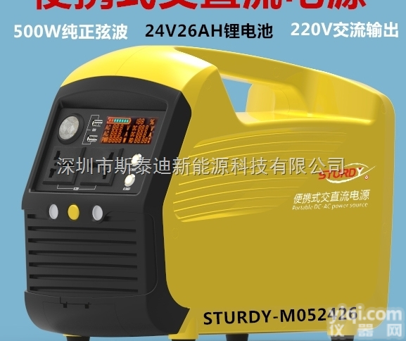 厂家直销500W纯正弦波逆变<em>电源</em>220V<em>交流</em><em>电源</em>