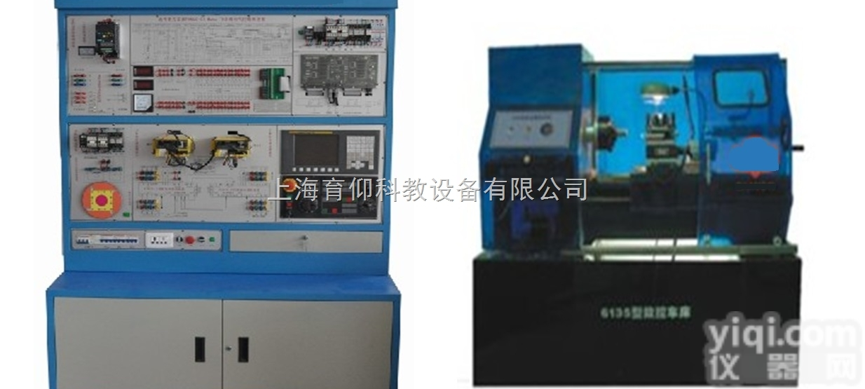 YUY-SK19<em>数控车床</em><em>电气</em><em>控制</em>与维修实训台|数控机床实训设备