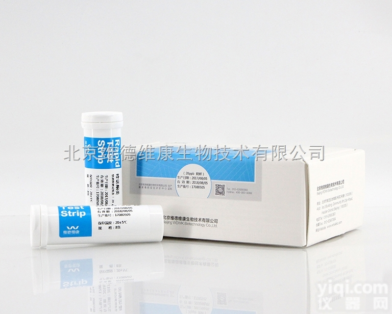 乳及乳制品快速检测方案 维德维康<em>喹诺酮</em>快速<em>检测卡</em>-奶粉