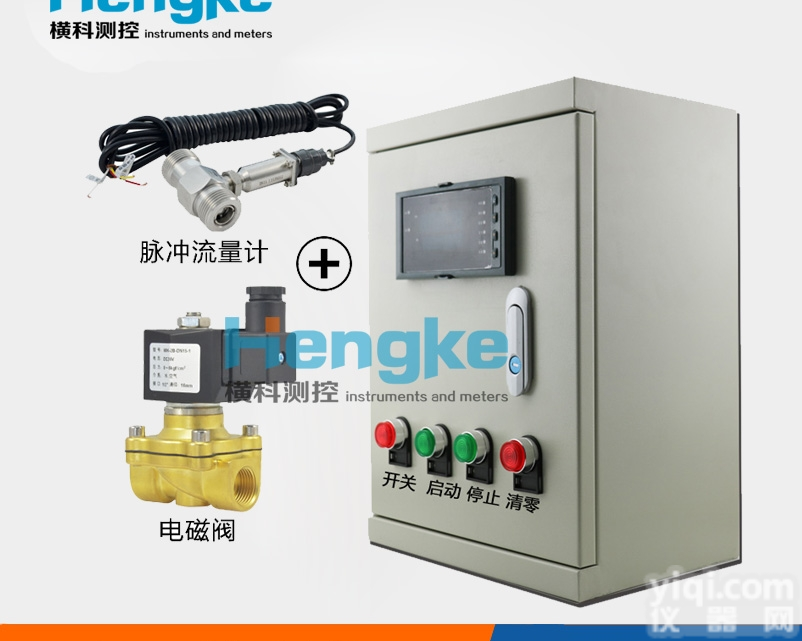 HKE  定量<em>控制仪</em>_定量<em>控制仪</em>价格/<em>厂家</em>/现货/江苏<em>厂家</em>