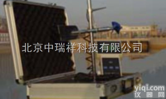 ZRX-14051  <em>便携式</em>水文流速<em>流量</em>仪/<em>便携式</em>流速<em>流量</em>仪/<em>便携式</em>水文流速<em>流量</em>计/水文流速...