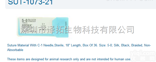 Roboz<em>缝合线</em>SUT-1000-11 <em>进口</em><em>缝合线</em>SUT-1000-2...