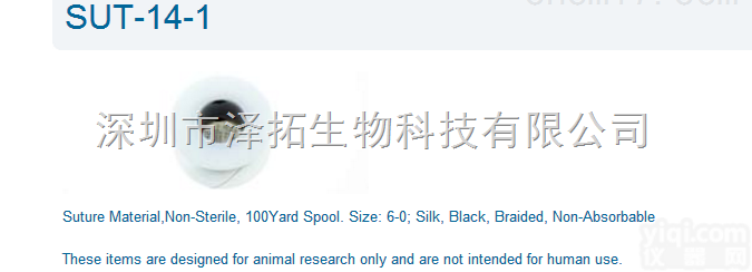 Roboz<em>缝合线</em>SUT-14-1 进口<em>缝合线</em>6-0 动物解剖<em>缝合线</em>