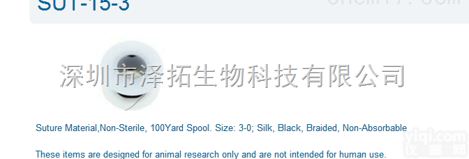 SUT-15-3<em>缝合线</em>SUT-15-4 roboz<em>缝合线</em> 进口<em>缝合线</em> ...
