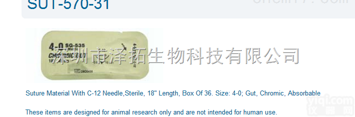 SUT-570-31 Roboz代理 ROBOZ<em>缝合线</em> <em>进口</em><em>缝合线</em>