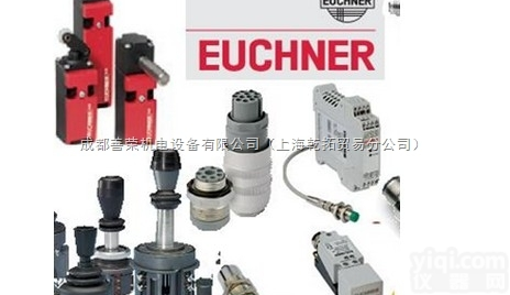 进口安士能出售NZ.VZ系列<em>安全</em><em>开关</em>，EUCHNER<em>安全</em><em>开关</em>特点