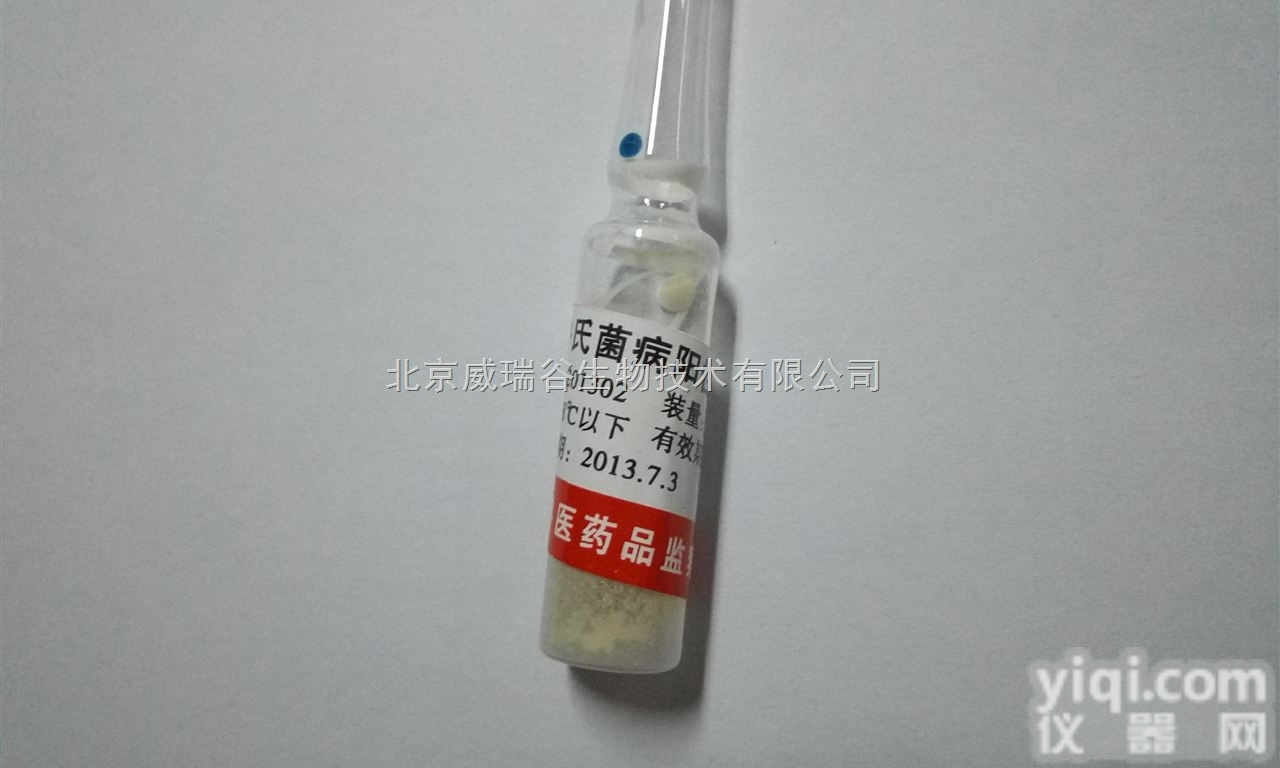 布病<em>虎红平板凝集试验抗原</em>