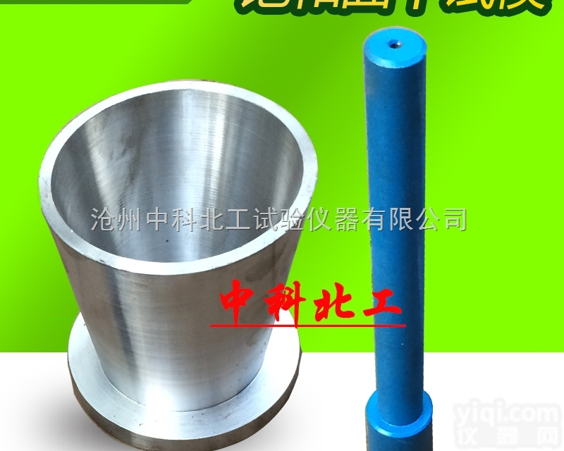 89*38*<em>113</em>  89*38*<em>113</em>饱<em>和面</em>干试模