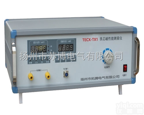 <em>铁芯</em>磁性能<em>测试仪</em>