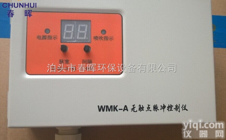 数显式防水<em>脉冲</em><em>控制仪</em>MCC-10路<em>脉冲</em>阀提升阀<em>控制仪</em>