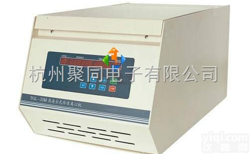 广州TGL-20M实验室台式高速冷冻<em>离心机</em>生产厂家、<em>现货</em>出售