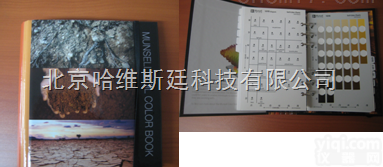 <em>Munsell</em> 比<em>色卡</em>  <em>Munsell</em>门塞尔土壤比<em>色卡</em>_植物组织比<em>色卡</em>_岩石比<em>色卡</em>