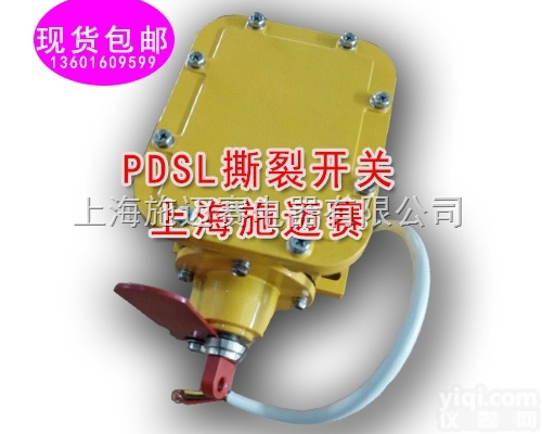 施迈赛撕裂<em>开关</em>PDSL<em>打滑</em>速度<em>开关</em>