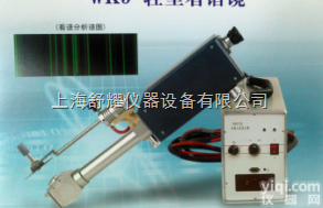 WK5<em>轻型</em><em>看谱镜</em>