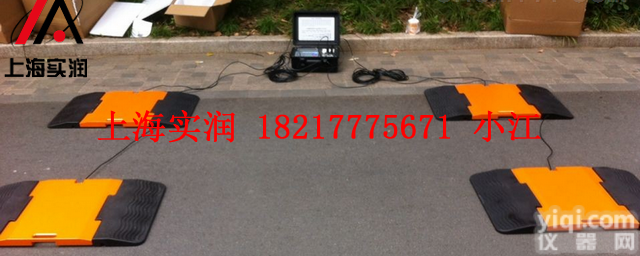<em>小汽车</em>四轮称重检测仪分为有线与无线4<em>轮轴</em>重检测仪