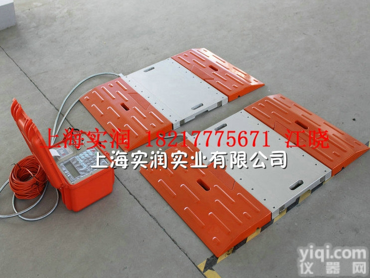 30T<em>汽车</em><em>轴重</em>仪,40t<em>汽车</em><em>轴重</em>称,50T便携式<em>轴重</em>秤