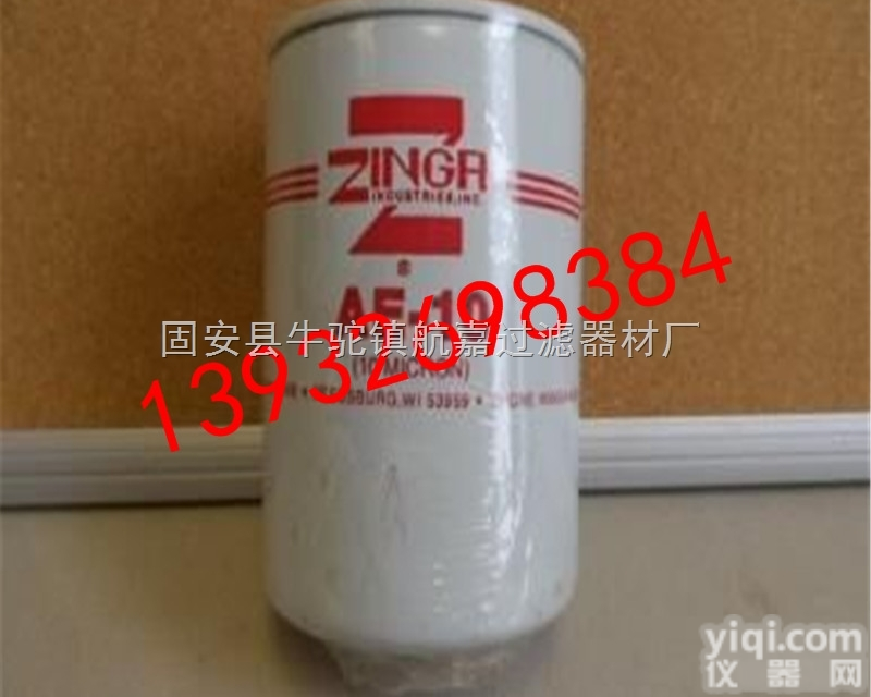 <em>AE</em>-<em>10</em>  ZINGA【<em>AE</em>-<em>10</em>滤芯】