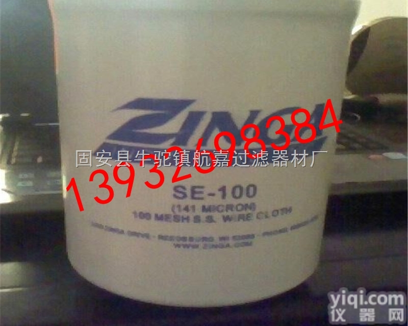 SE-<em>100</em>  【ZINGA津加SE-<em>100</em><em>过滤器</em>】