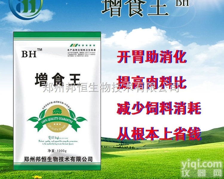 8755  猪食欲减退<em>不吃</em>食<em>怎么办</em>yxpgdgds