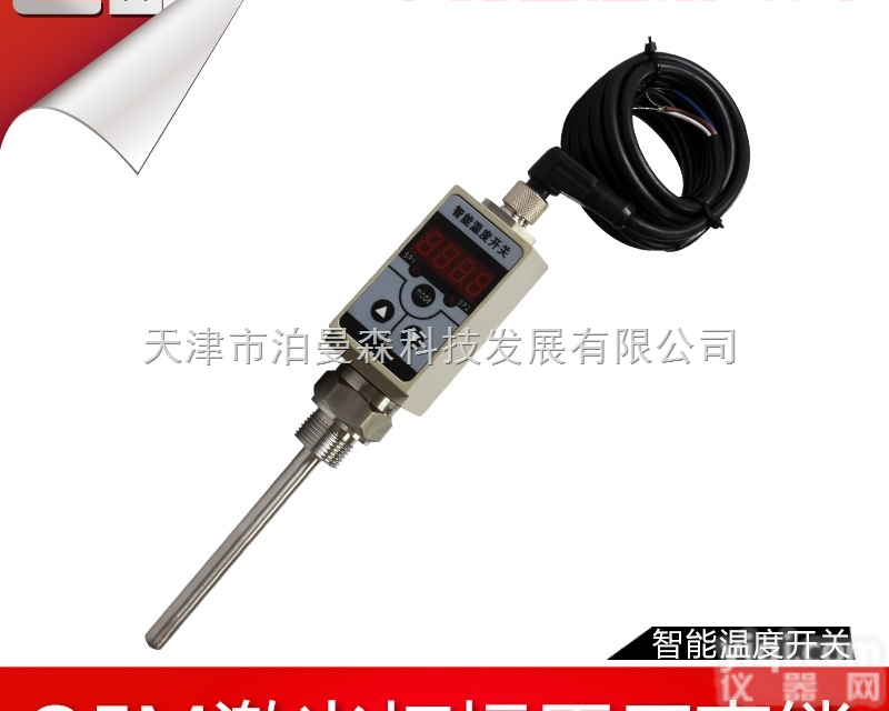 小巧型电子温度<em>开关</em> 贺德克<em>智能型</em>温度<em>开关</em>4-20mA <em>开关</em>量输出