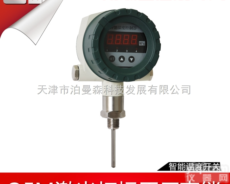 防爆型电子温度<em>开关</em> <em>智能型</em>温度<em>开关</em>4-20mA <em>开关</em>量输出