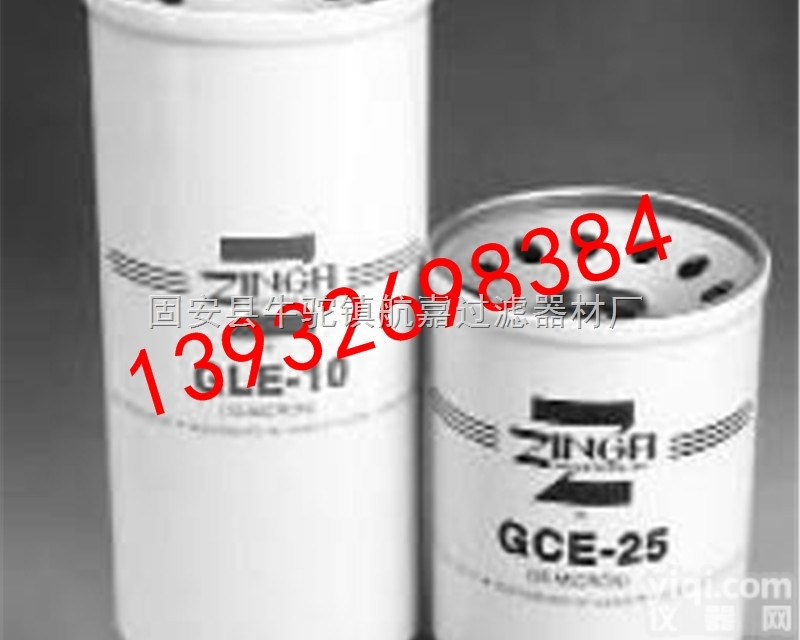 GLE-<em>10</em>  【ZINGA<em>过滤器</em>GLE-<em>10</em>滤芯】