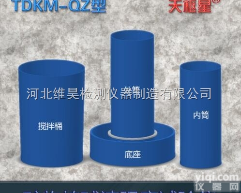 TDKM-QZ型  <em>纤维强度</em>试验仪/矿物棉球渣强度试验仪