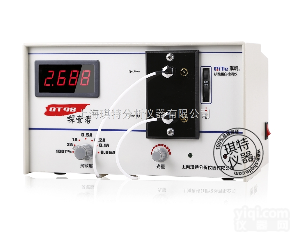 QT98 <em>探索者</em>  <em>探索者</em>核酸蛋白检测仪