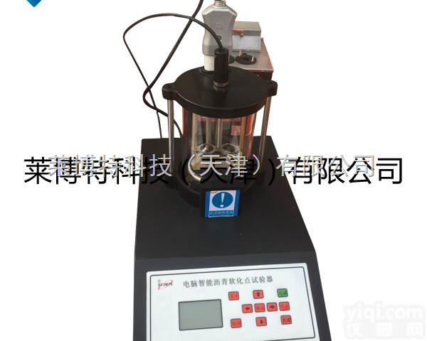 <em>LBT</em>-MTSL－13电脑数控沥青软化点试验仪-<em>批发零售</em>