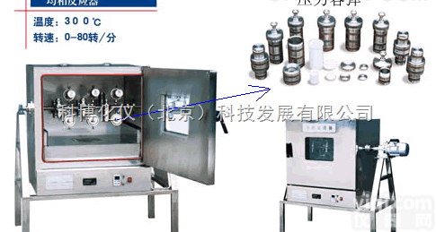 YZ  乌鲁木齐<em>均相反应器</em>，<em>均相反应器</em>厂家，均相反应釜价格