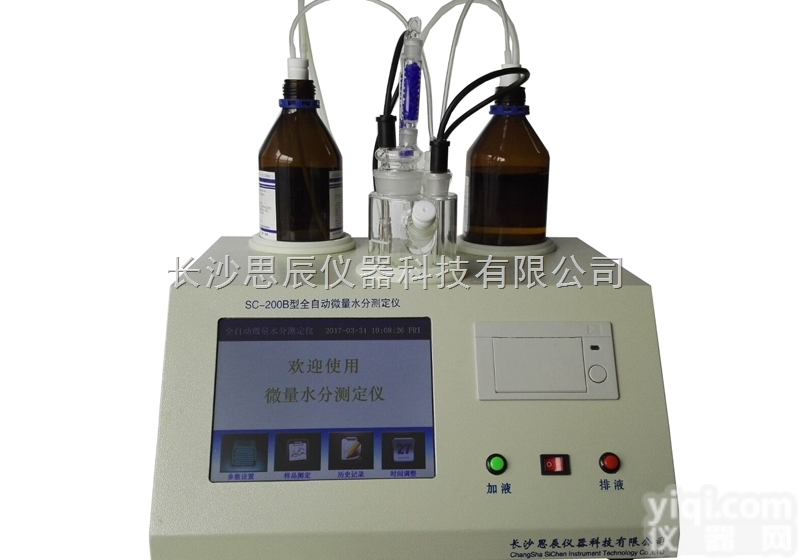 SC-200B  全自动微量<em>水分</em><em>试验器</em>  微量<em>水分</em><em>试验器</em>