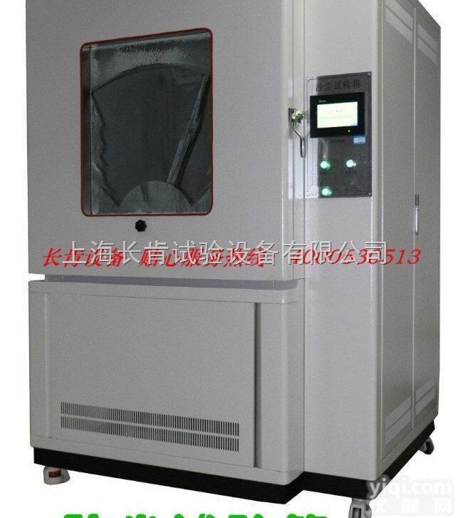 SC-<em>500</em>  <em>防尘试验</em>箱     砂尘<em>试验箱</em>