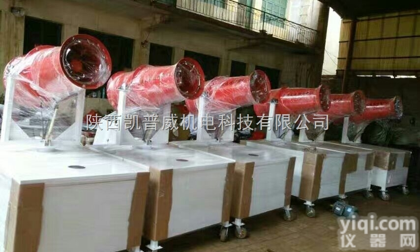 capvi  西安全自动高压<em>远程</em>雾炮机<em>厂家</em>哪家好