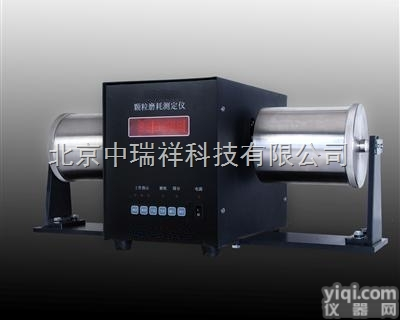 ZRX-09915  <em>颗粒</em>磨耗测定仪 <em>颗粒</em>磨耗检测仪 <em>颗粒</em>磨耗<em>测量仪</em>