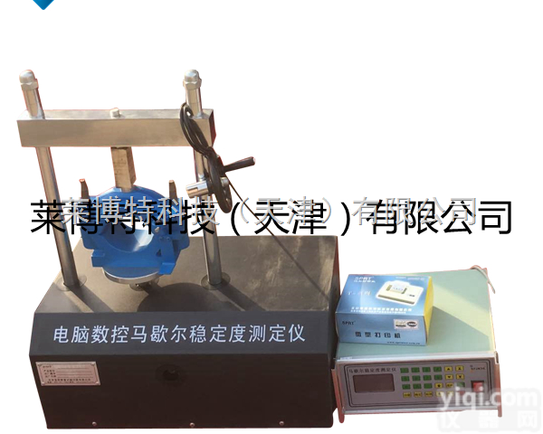LBT-MTSH-15 A B C电脑数控马歇尔稳定度<em>测定</em>仪-<em>国家标准</em>