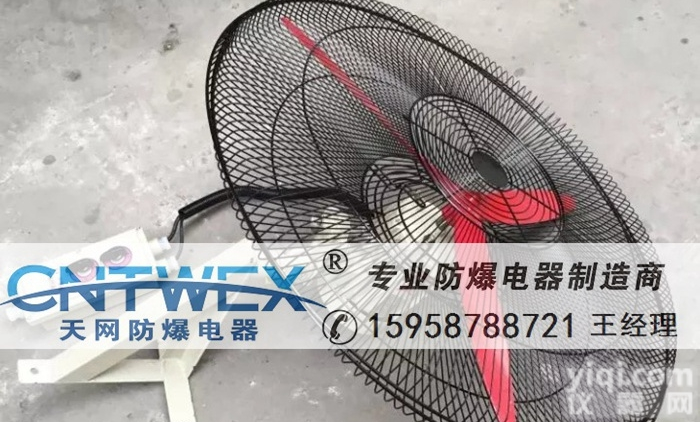 FB-500/650/750防爆摇头扇<em>电风扇</em>工业壁扇电扇<em>落地</em>扇