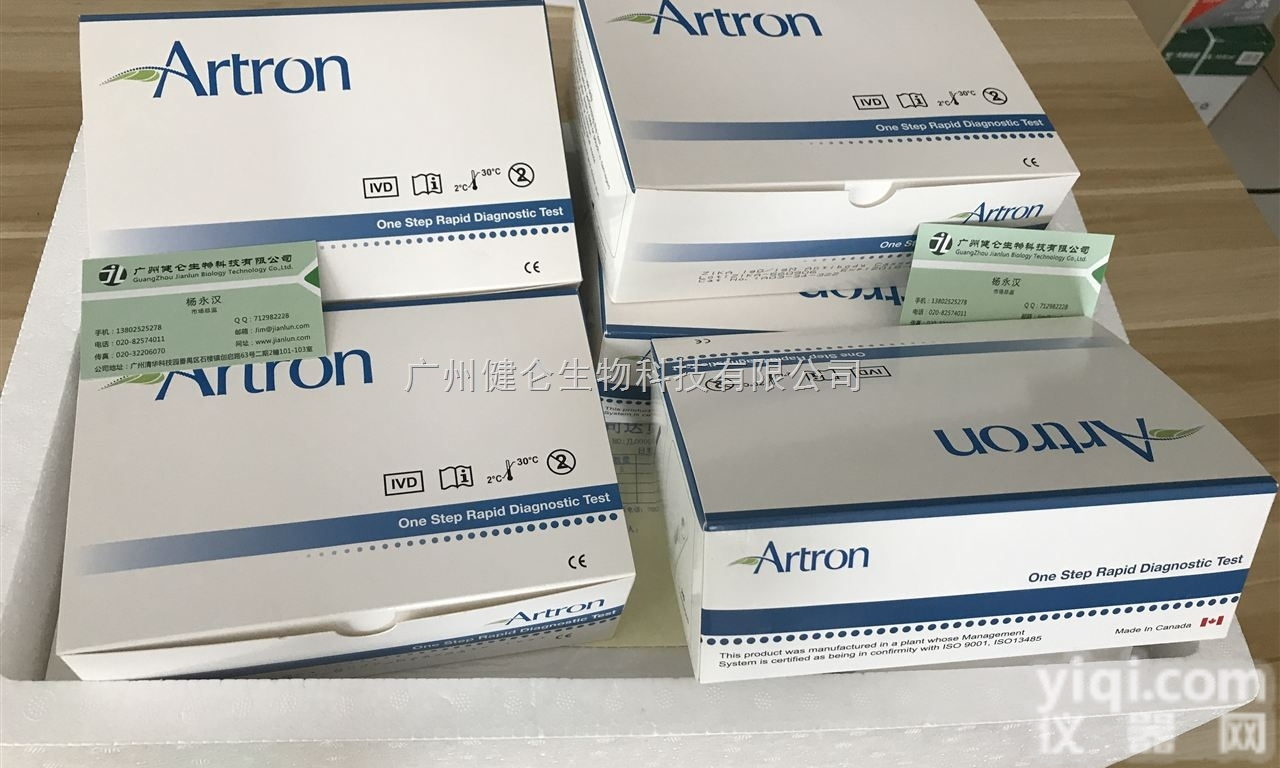 <em>药物</em>含<em>违禁品</em>检测<em>试纸</em>（胶体金法）