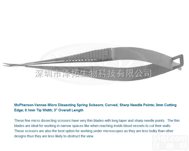 Roboz<em>弹簧</em>剪RS-5605 精细<em>弹簧</em>剪 精细<em>解剖</em>剪 <em>弹簧</em>式<em>剪刀</em>