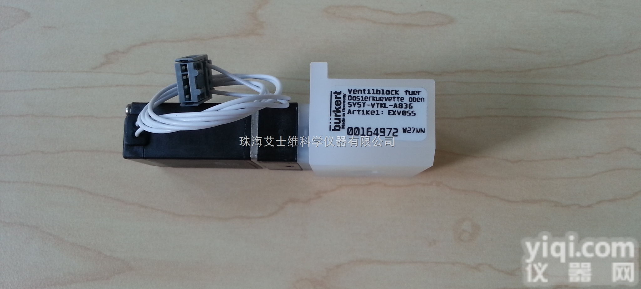 美国<em>哈希</em>在线<em>CODmaxII</em>水平阀EXV055