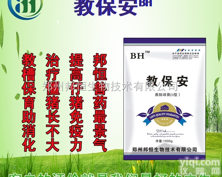 7998  小猪转保育后<em>不吃</em>食<em>怎么办</em>yxpgdgds