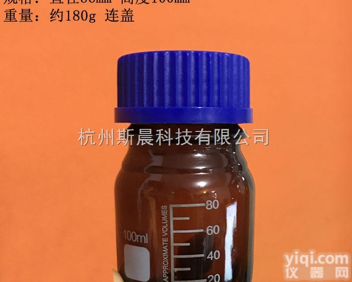 SCP-LZ100  <em>杭州</em>斯晨100mlGL45蓝盖<em>螺纹</em>丝口<em>棕色</em>试剂瓶