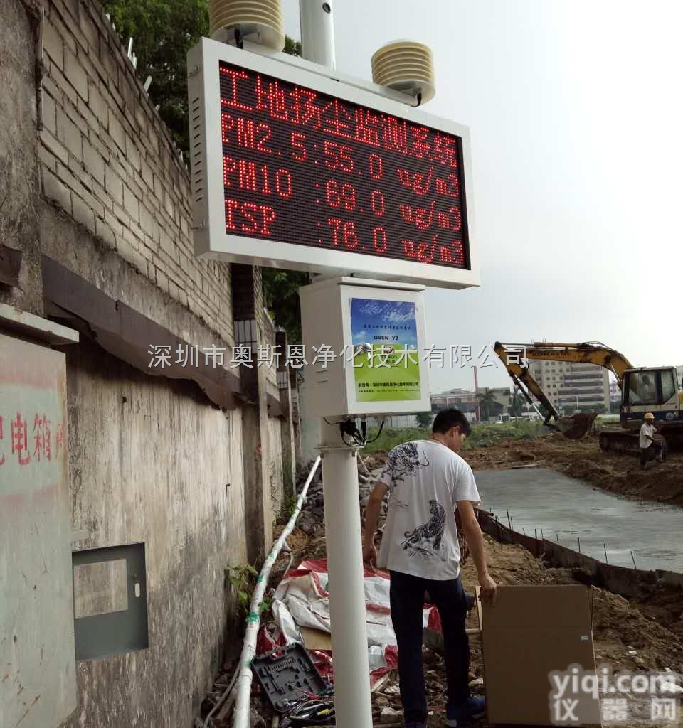2017年深圳混凝土搅拌站<em>扬尘</em>TSP污染FZ<em>监控系统</em>