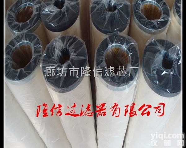 航空煤油<em>聚结</em>分离<em>滤芯</em><em>JLX</em>-150x915 进口滤材