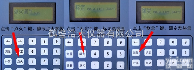 桥东锅炉燃料油<em>热值</em>化验机-烧<em>火油</em>料<em>热值</em>检验机器