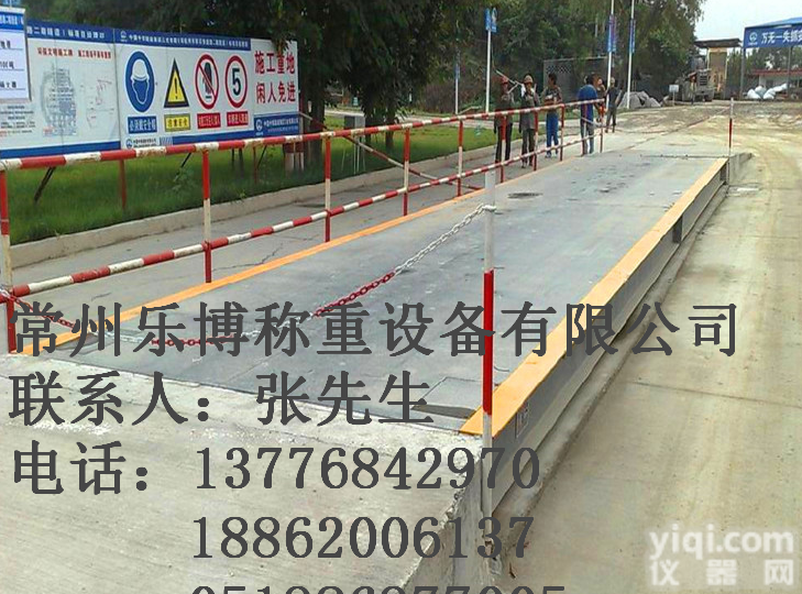 常州<em>150</em>吨防爆<em>地磅</em>生产<em>厂家</em>，<em>150</em>吨防爆<em>地磅</em>价格