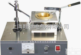 SYD-3536<em>克利夫兰</em>石油产品开口<em>闪点</em>试验仪定制